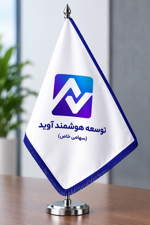 توسعه هوشمند آوید